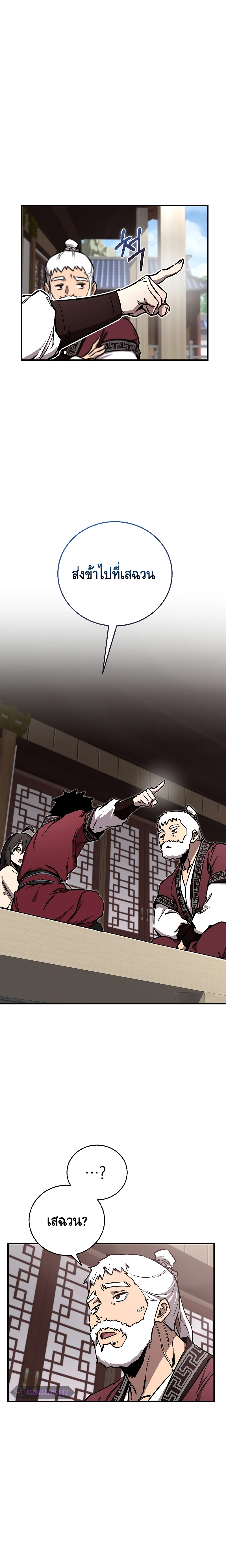 Childhood Friend Zenith ตอนที่ 8 10