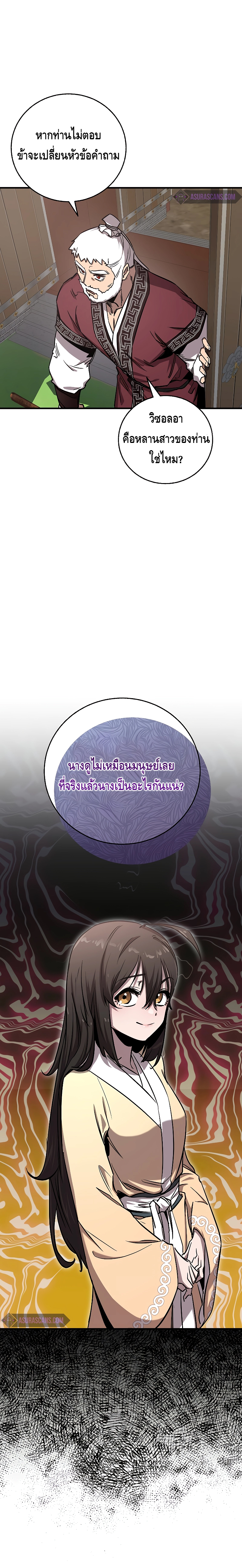 Childhood Friend Zenith ตอนที่ 8 19