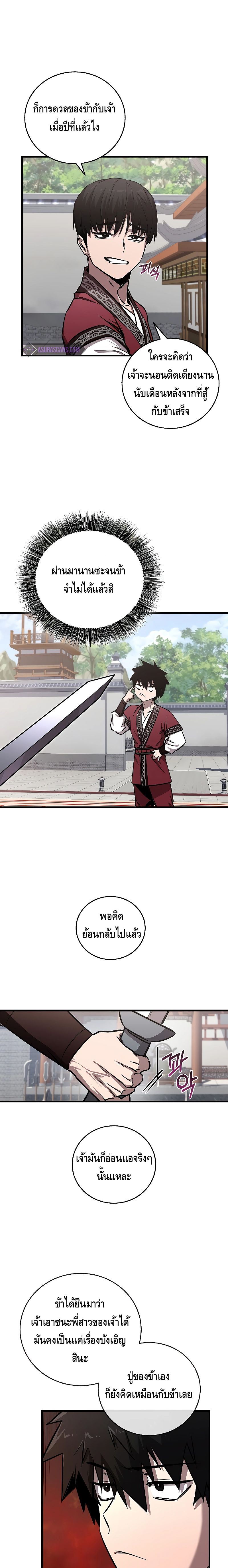 Childhood Friend Zenith ตอนที่ 9 5