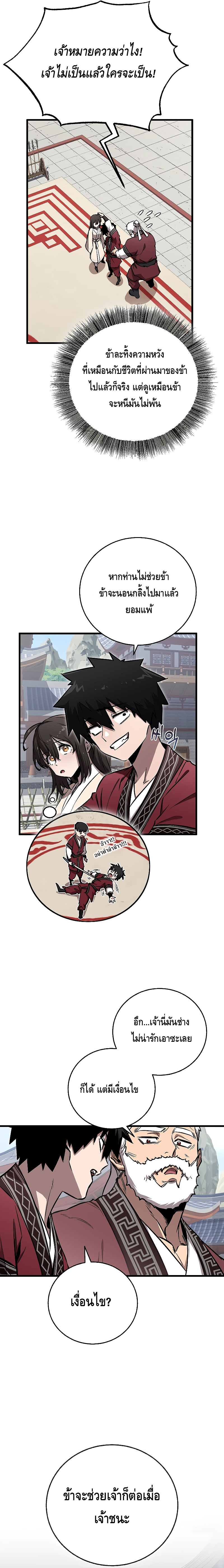 Childhood Friend Zenith ตอนที่ 9 3