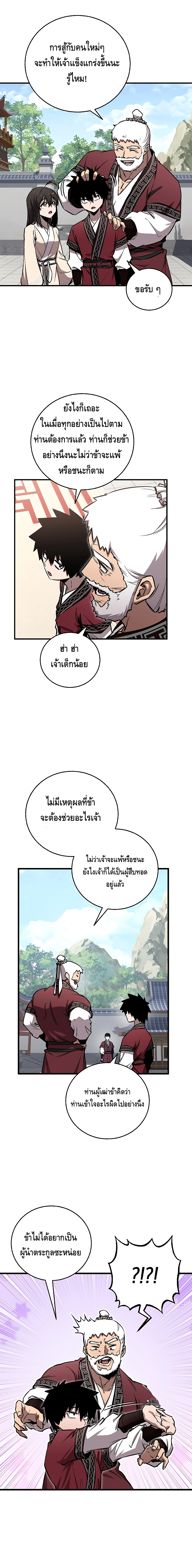 Childhood Friend Zenith ตอนที่ 9 2