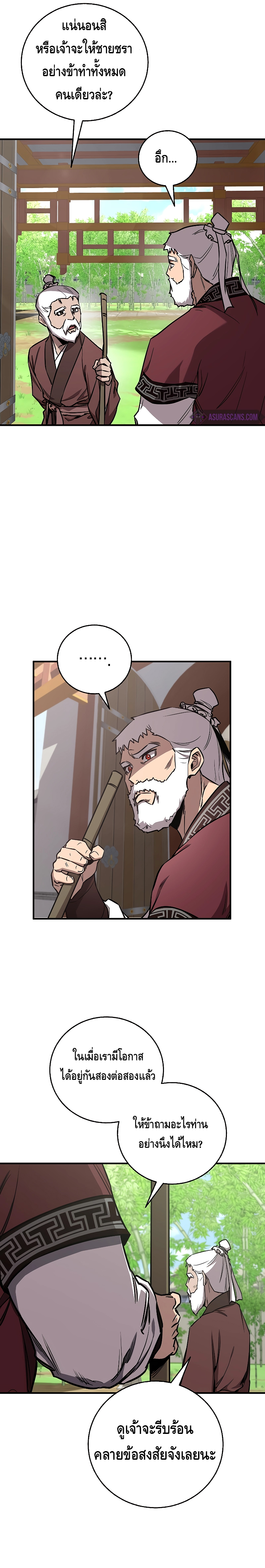 Childhood Friend Zenith ตอนที่ 8 17