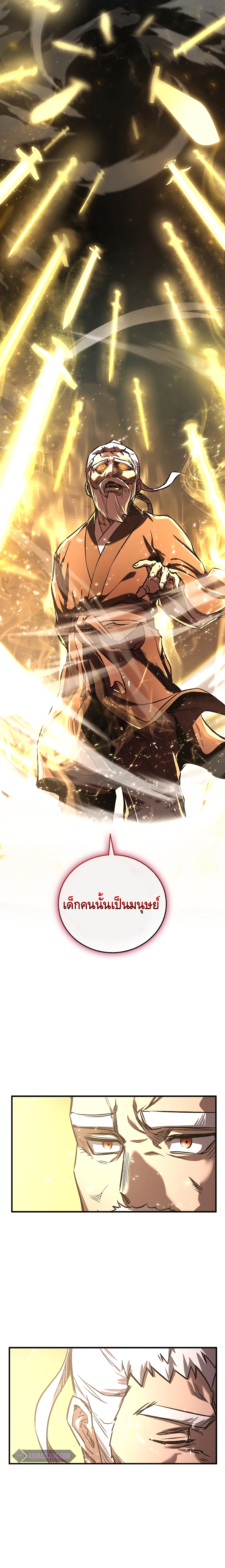 Childhood Friend Zenith ตอนที่ 8 22