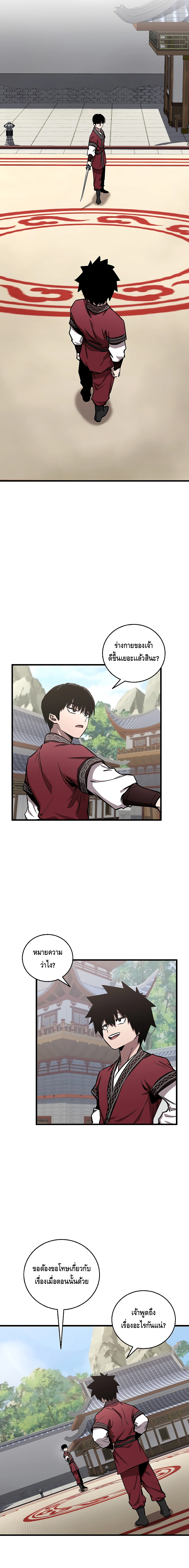 Childhood Friend Zenith ตอนที่ 9 4