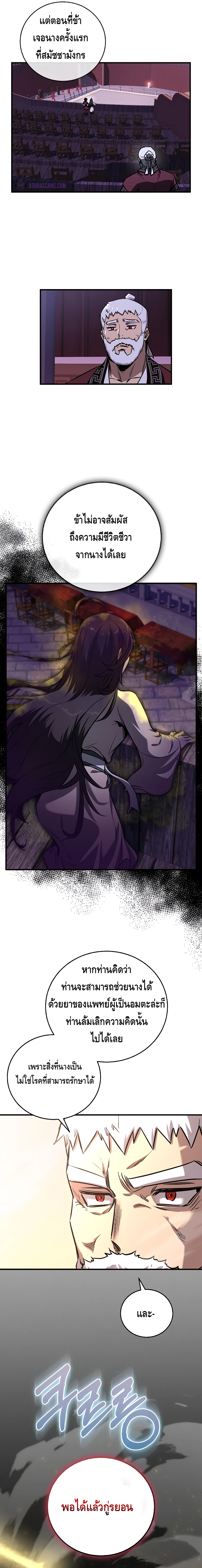 Childhood Friend Zenith ตอนที่ 8 21
