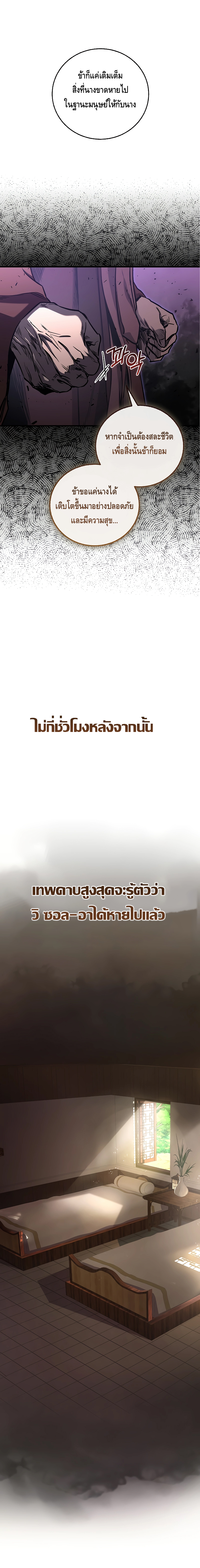 Childhood Friend Zenith ตอนที่ 8 24