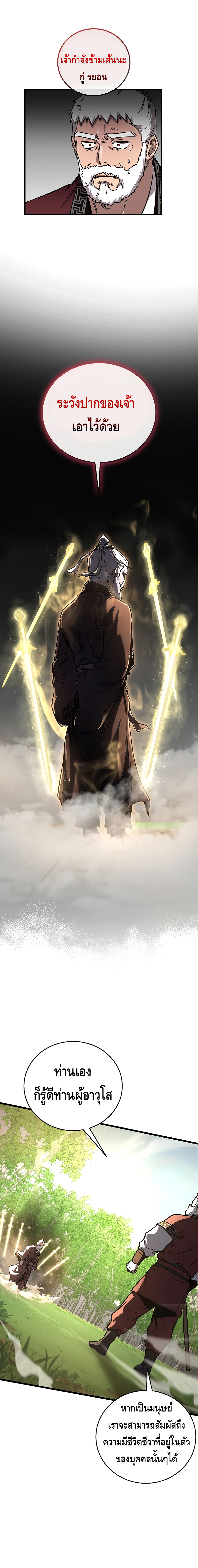 Childhood Friend Zenith ตอนที่ 8 20