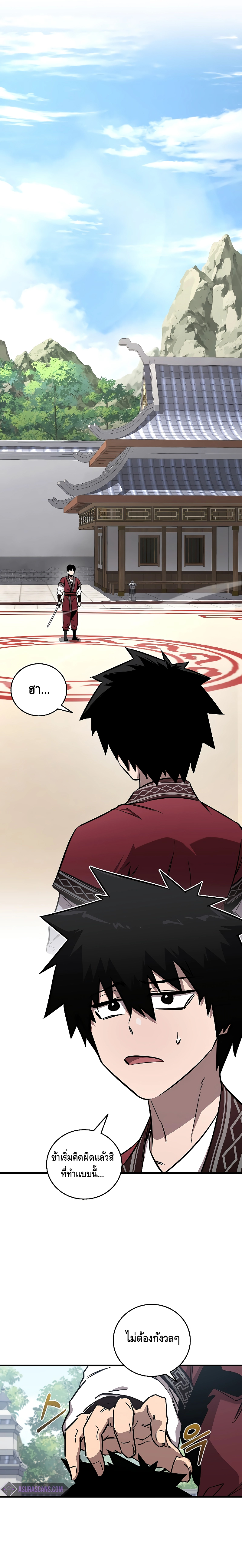 Childhood Friend Zenith ตอนที่ 9 1