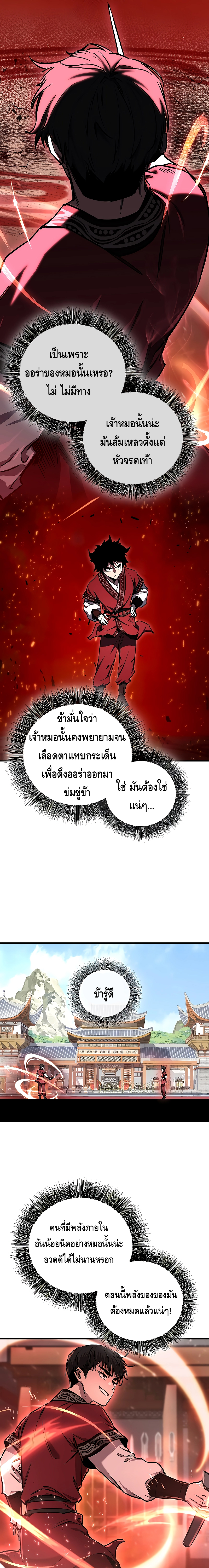 Childhood Friend Zenith ตอนที่ 9 11