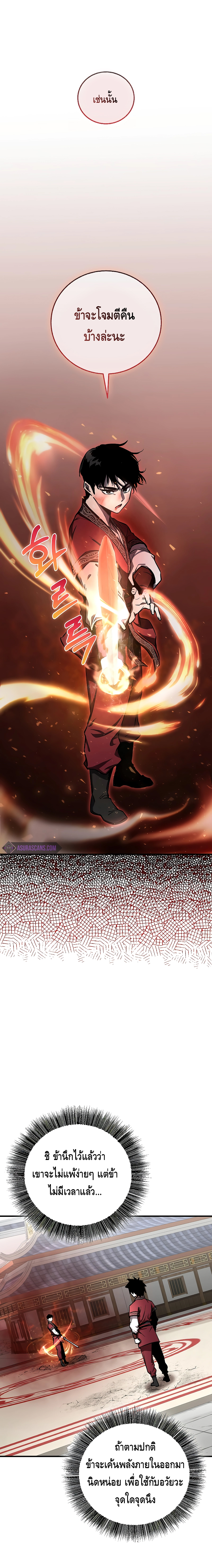 Childhood Friend Zenith ตอนที่ 9 17