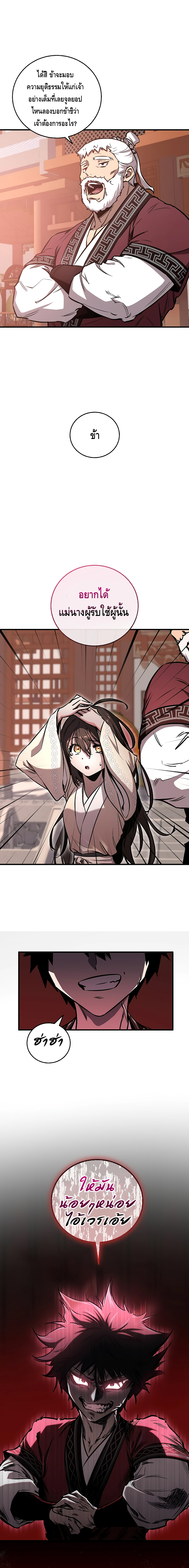 Childhood Friend Zenith ตอนที่ 9 8