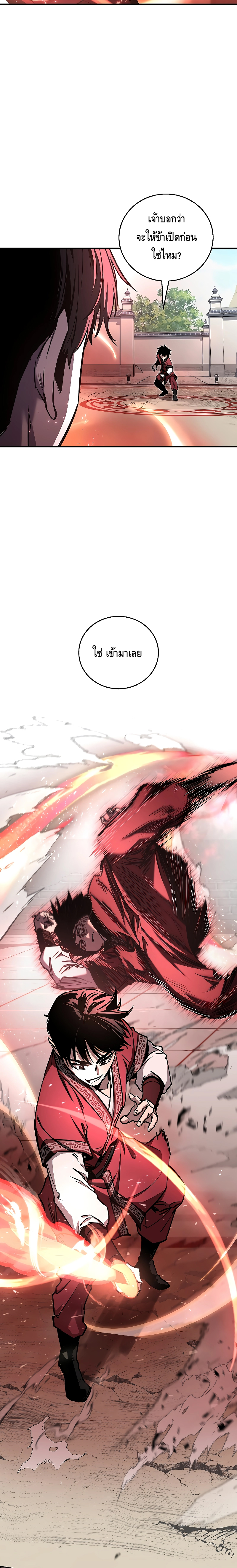 Childhood Friend Zenith ตอนที่ 9 12