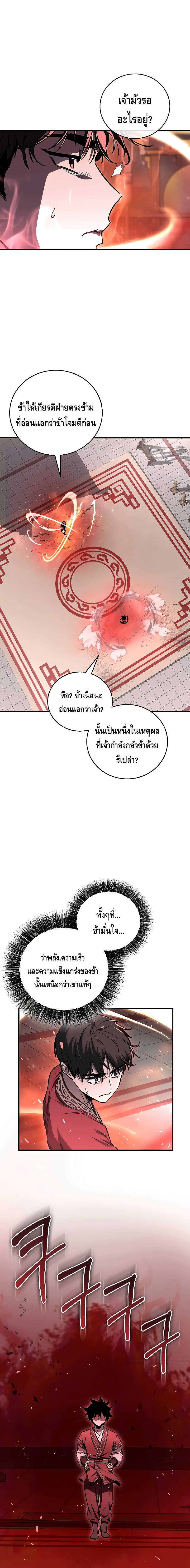 Childhood Friend Zenith ตอนที่ 9 10