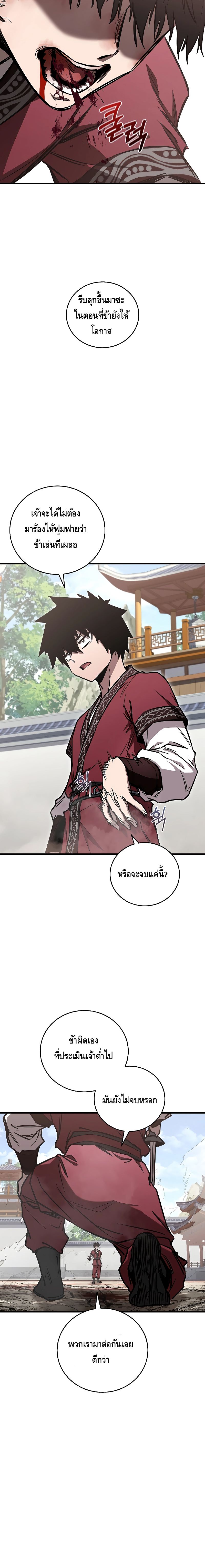 Childhood Friend Zenith ตอนที่ 9 16