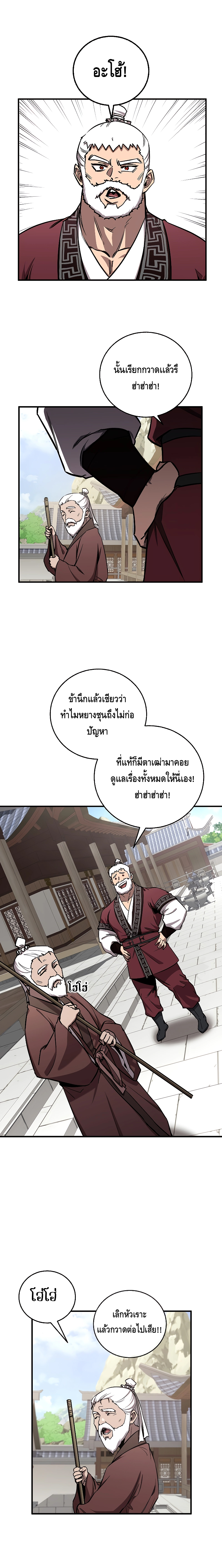 Childhood Friend Zenith ตอนที่ 10 1