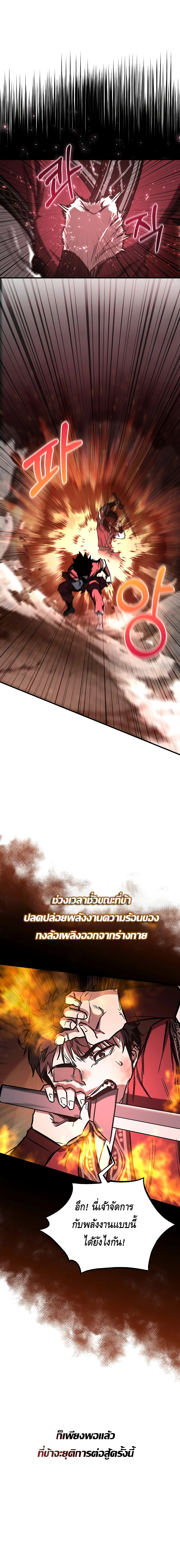 Childhood Friend Zenith ตอนที่ 9 22