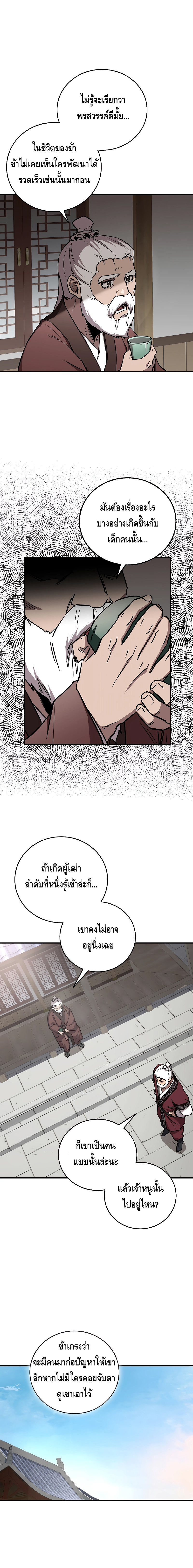 Childhood Friend Zenith ตอนที่ 10 4