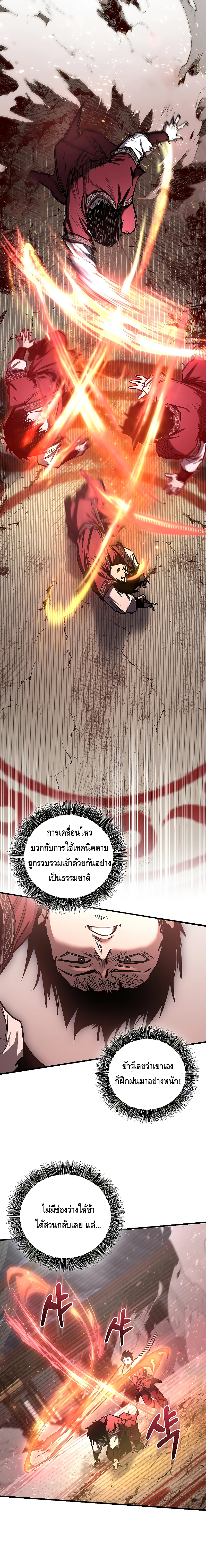 Childhood Friend Zenith ตอนที่ 9 20