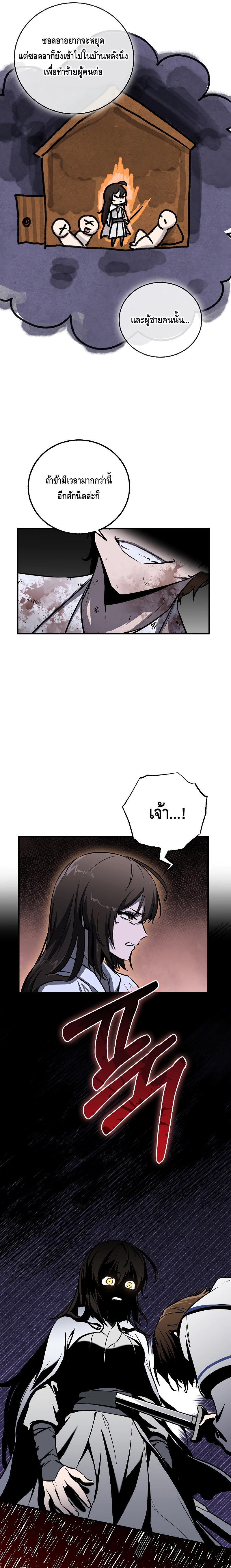 Childhood Friend Zenith ตอนที่ 10 7