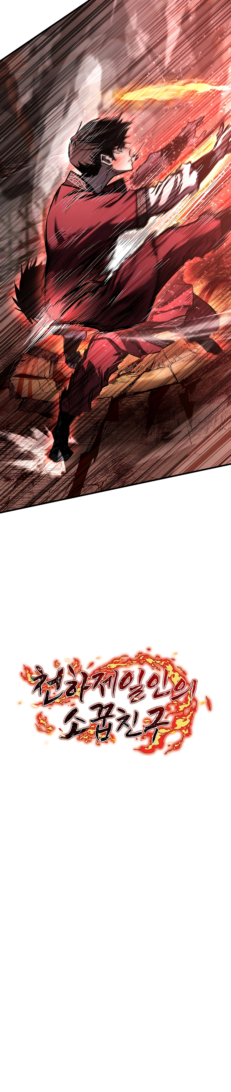 Childhood Friend Zenith ตอนที่ 9 24