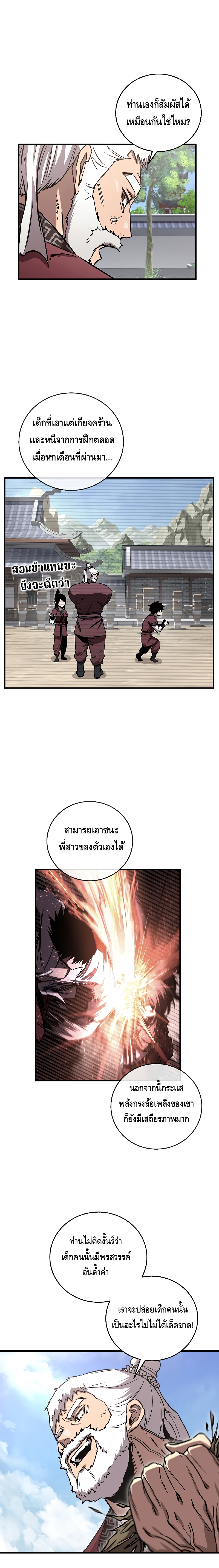 Childhood Friend Zenith ตอนที่ 10 3