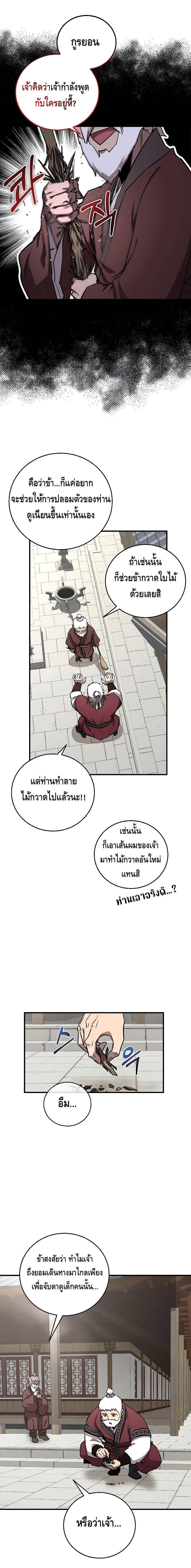 Childhood Friend Zenith ตอนที่ 10 2