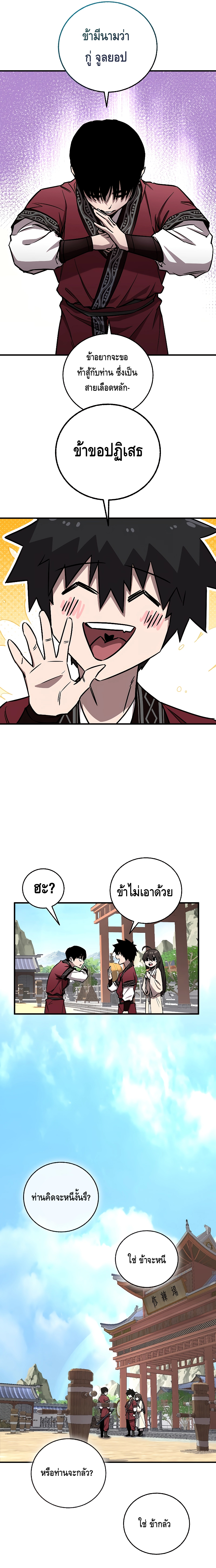 Childhood Friend Zenith ตอนที่ 10 11