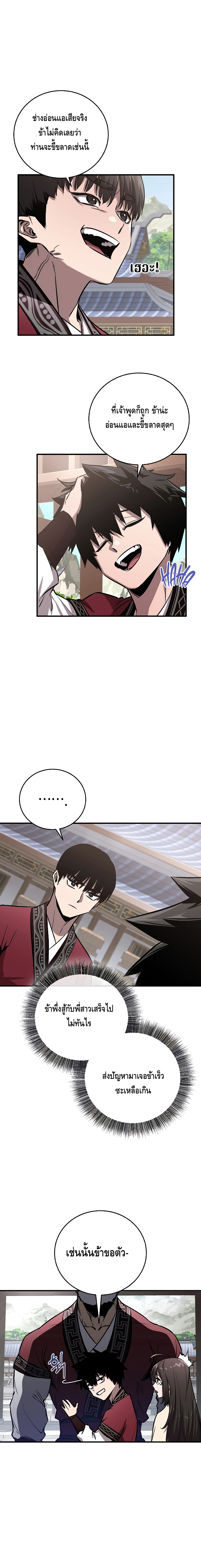 Childhood Friend Zenith ตอนที่ 10 12