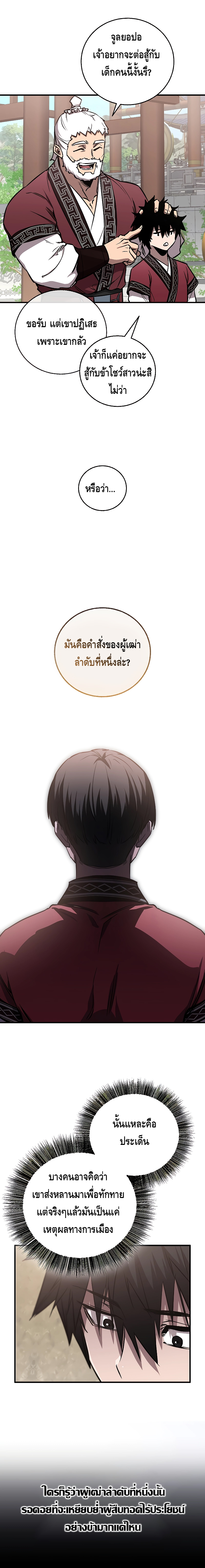 Childhood Friend Zenith ตอนที่ 10 14