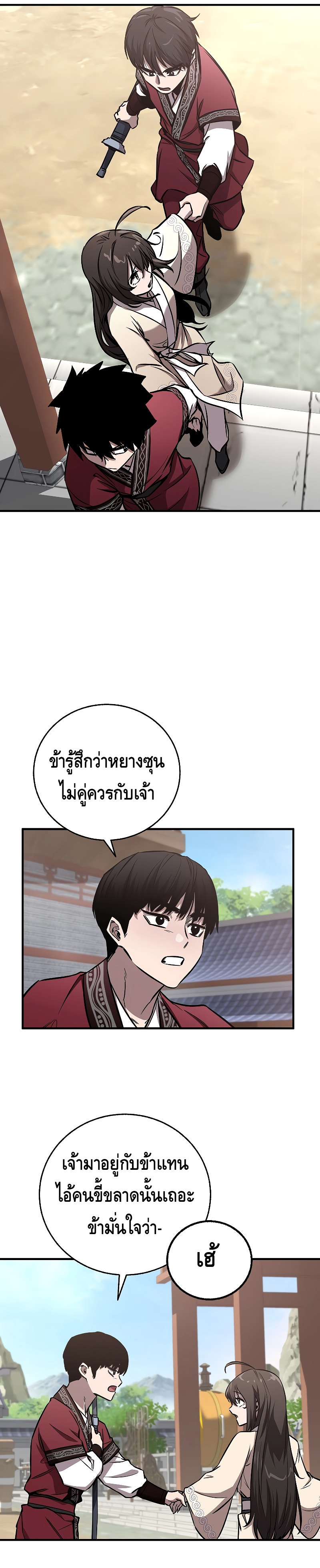 Childhood Friend Zenith ตอนที่ 10 17