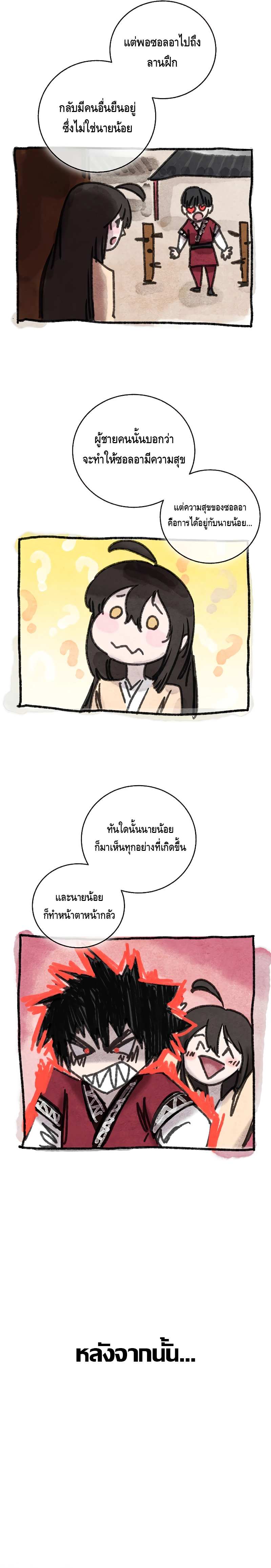 Childhood Friend Zenith ตอนที่ 10 9