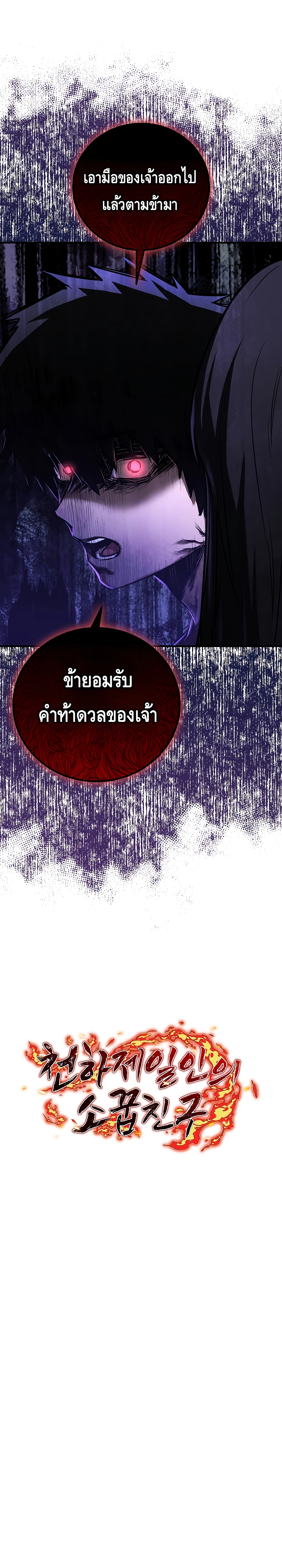Childhood Friend Zenith ตอนที่ 10 18