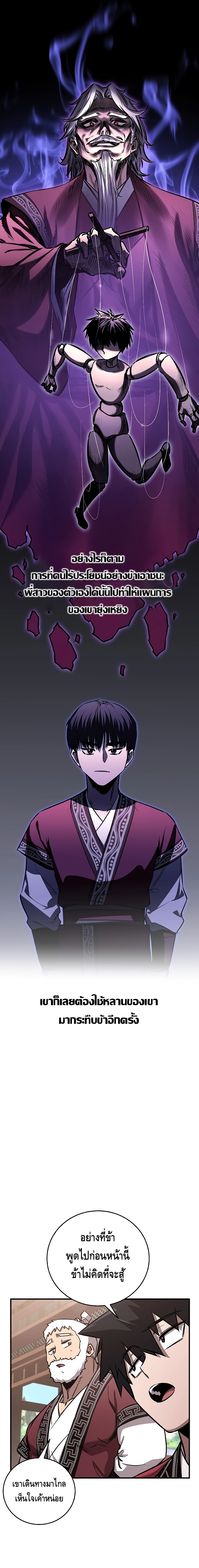 Childhood Friend Zenith ตอนที่ 10 15