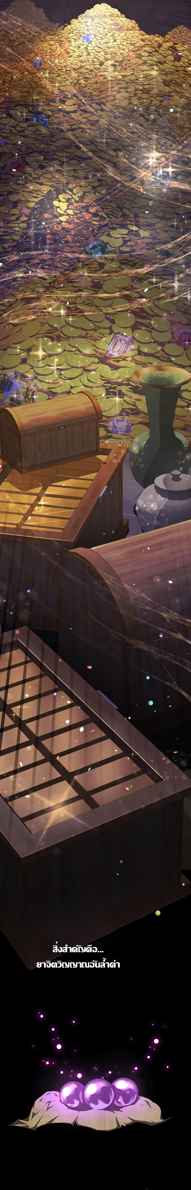 Childhood Friend Zenith ตอนที่ 11 2