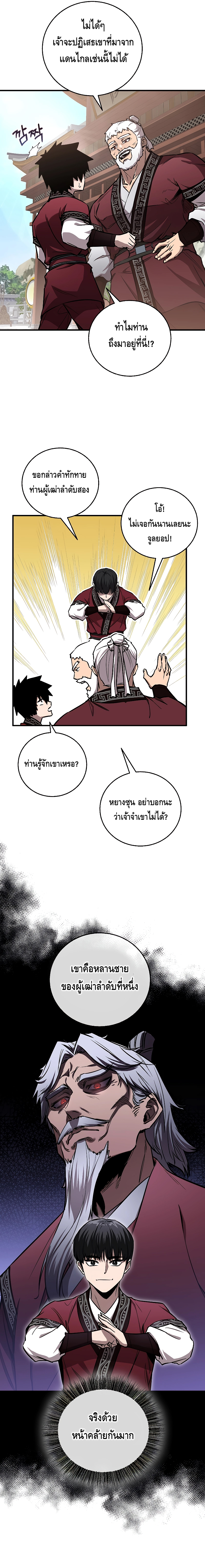 Childhood Friend Zenith ตอนที่ 10 13