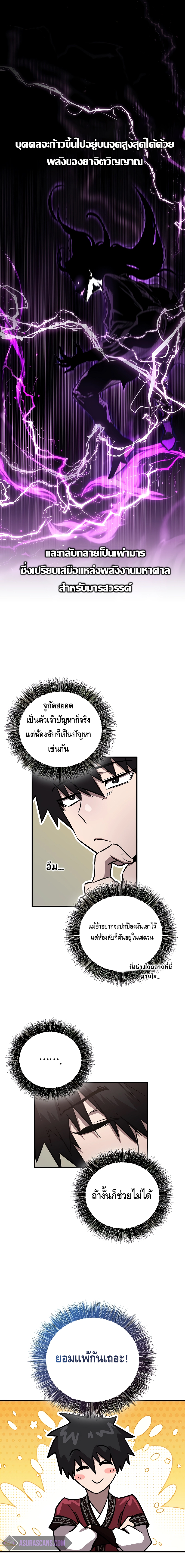 Childhood Friend Zenith ตอนที่ 11 3
