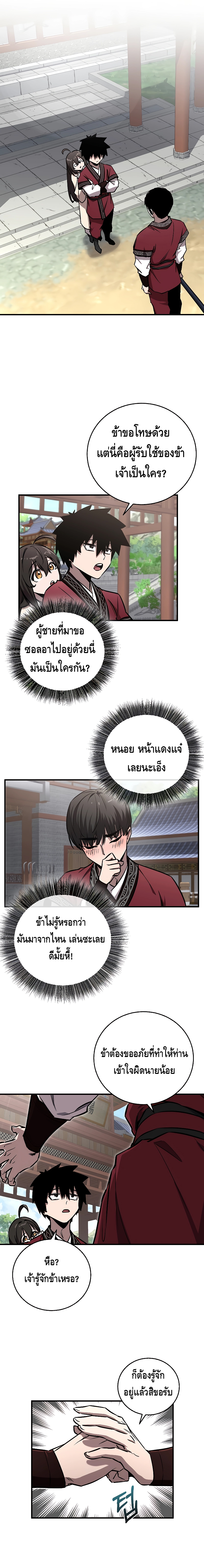 Childhood Friend Zenith ตอนที่ 10 10