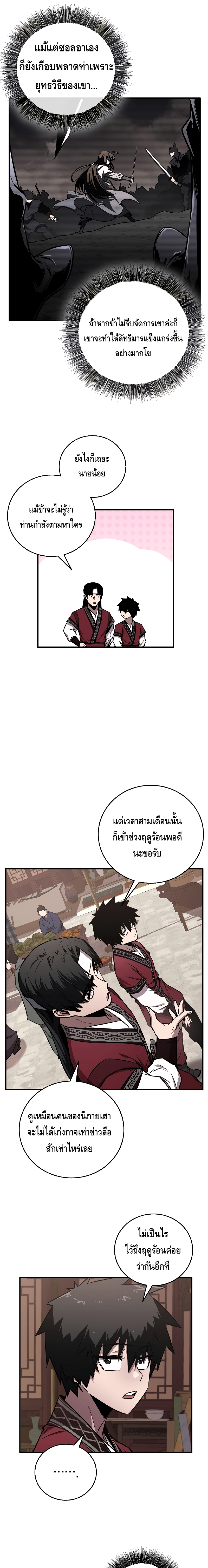 Childhood Friend Zenith ตอนที่ 11 6