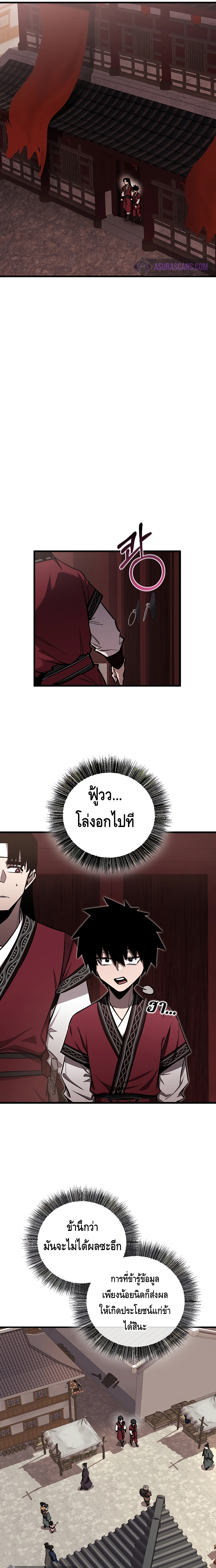 Childhood Friend Zenith ตอนที่ 11 8