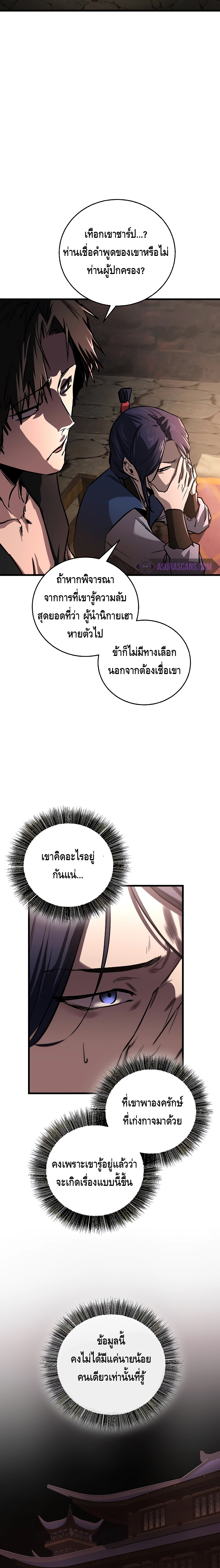 Childhood Friend Zenith ตอนที่ 11 13