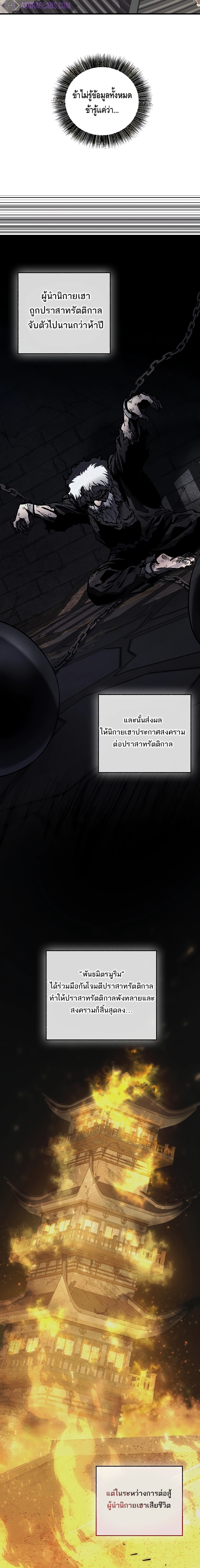 Childhood Friend Zenith ตอนที่ 11 9