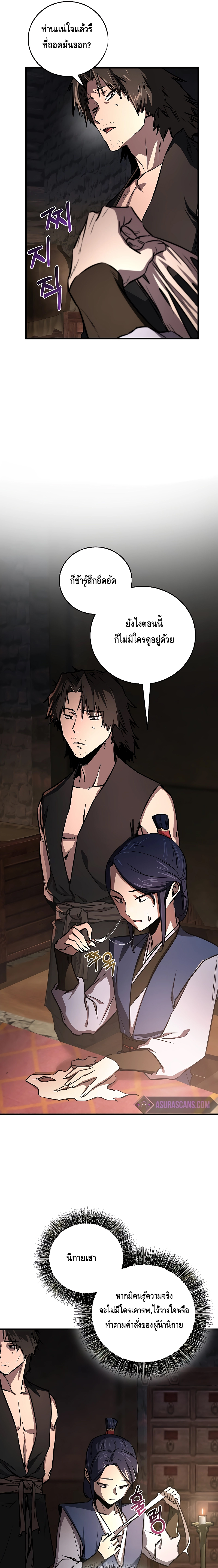 Childhood Friend Zenith ตอนที่ 11 12