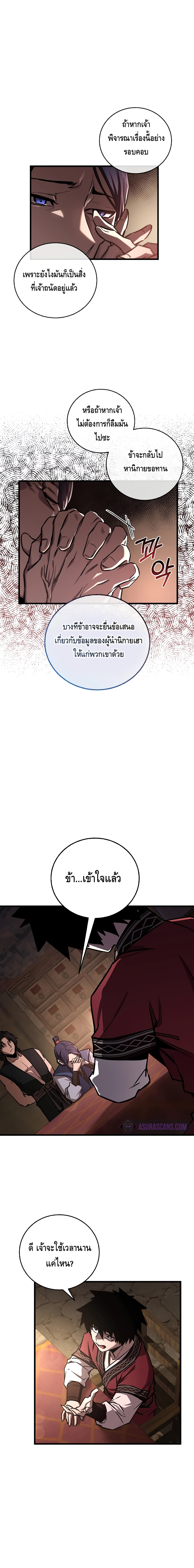 Childhood Friend Zenith ตอนที่ 11 15