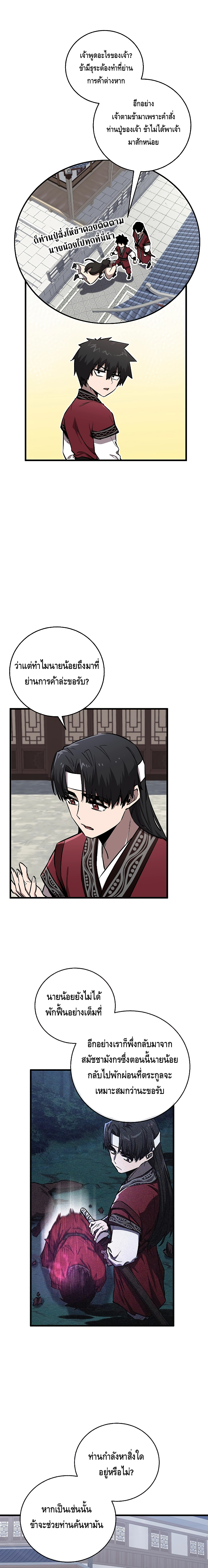 Childhood Friend Zenith ตอนที่ 12 2