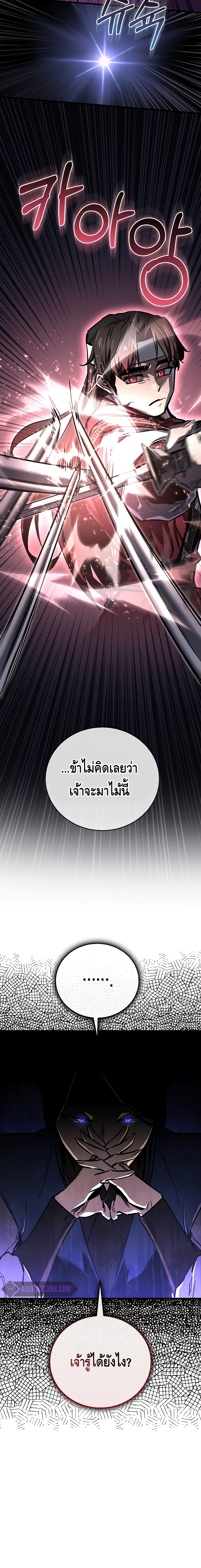 Childhood Friend Zenith ตอนที่ 11 18