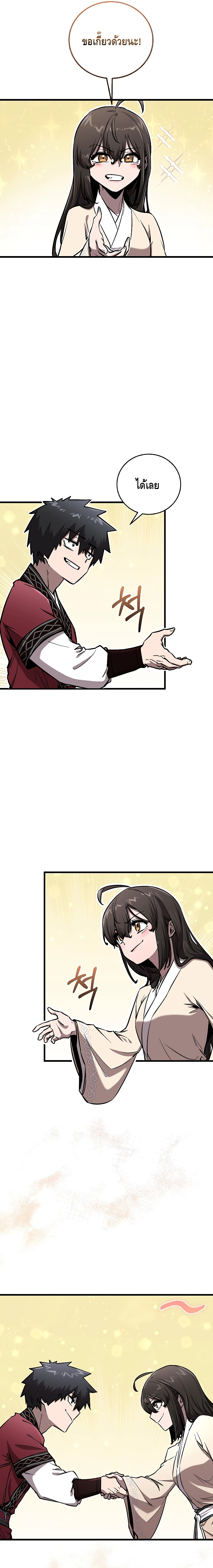 Childhood Friend Zenith ตอนที่ 12 5