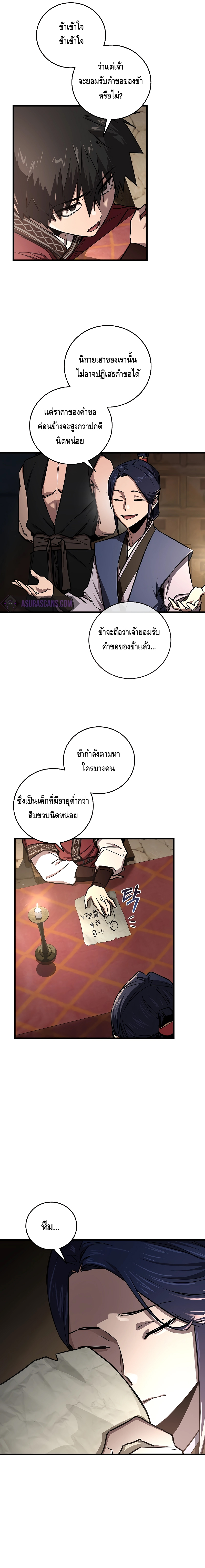 Childhood Friend Zenith ตอนที่ 11 21