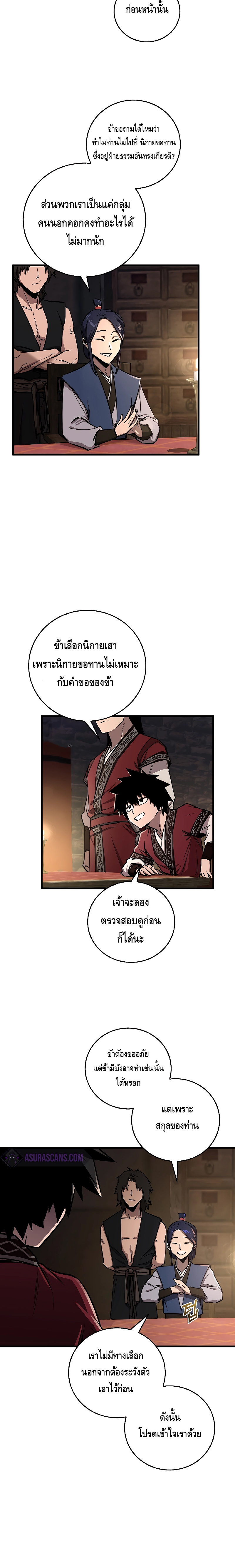 Childhood Friend Zenith ตอนที่ 11 24