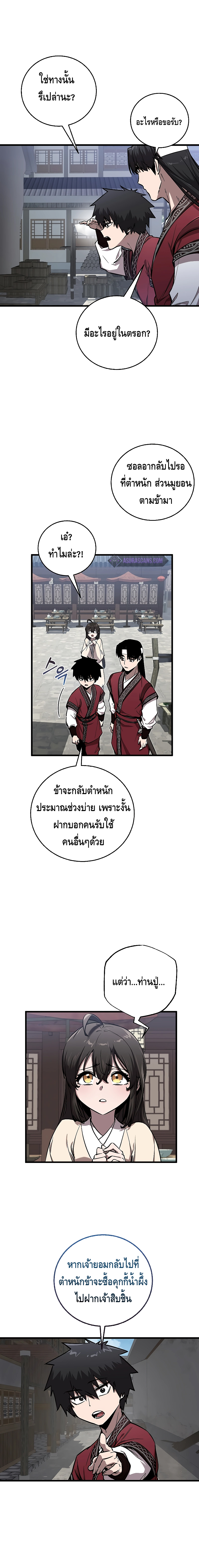 Childhood Friend Zenith ตอนที่ 12 4