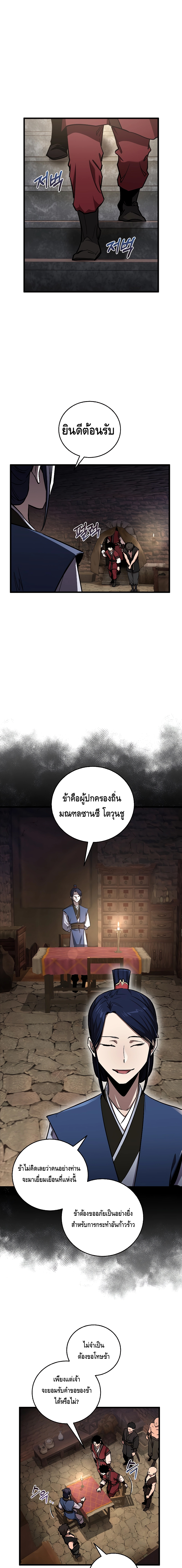 Childhood Friend Zenith ตอนที่ 11 23